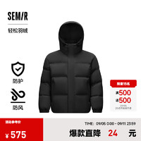 森马（Semir）轻松羽绒|羽绒服男防水防风2024冬正肩外套 黑色（灰鸭绒）90001 160/80A/XS