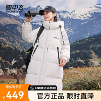 雪中飞2024女士时尚简约连帽抽绳廓形中长款羽绒服抗寒保暖柔软亲肤 米白|8011 160/84A