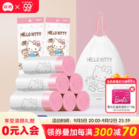 yekee 宜洁 HelloKitty抽绳垃圾袋加厚手提家用大号办公室宿舍厨房塑料袋 10卷共150只