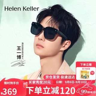 Helen Keller 眼镜近视套镜男女款墨镜防紫外线开车驾驶套镜太阳镜HT003 王一博同款  HT003P01亮黑框灰片