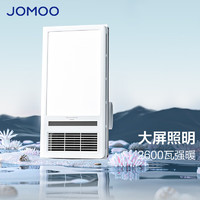 值选、家装季：JOMOO 九牧 JDE15-21111/2M31-3 五合一智能浴霸