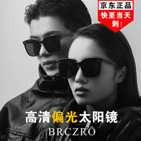 BRCZRO 北彻 男女款太阳镜 5093 黑框黑灰片 50mm