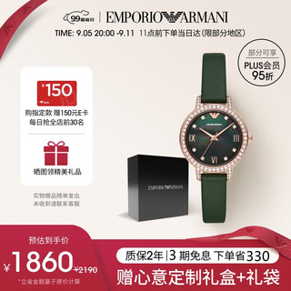 EMPORIO ARMANI 安普里奥·阿玛尼（Emporio Armani）手表女士满天星系列 复古墨绿石英表生日礼物送女友送老婆AR11577