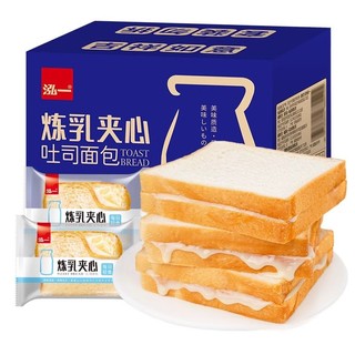 泓一炼乳夹心吐司面包早餐速食整箱零食蛋糕点营养食品