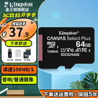 Kingston 金士顿 SDCS2/64GBSP Micro-SD存储卡 64GB（UHS-I、V10、U1、A1）