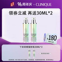 值选：CLINIQUE 倩碧 302美白镭射精华100ml*2（赠 同款精华30ml*2）