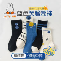 Miffy 米菲 儿童袜子秋冬款男童精梳棉加厚中筒袜男孩宝宝学生运动笑脸袜