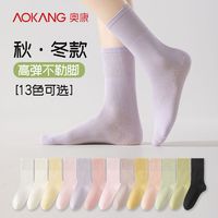 AOKANG 奥康 袜子女秋季中筒袜纯棉透气堆堆袜秋天纯色无骨舒适百搭月子袜