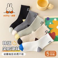 Miffy 米菲 男童袜子纯棉中筒袜儿童韩版学院风潮袜中大童秋冬运动无骨袜