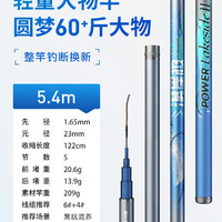 DECATHLON 迪卡侬 漠星极大物鱼竿 轻量化 OVFI 6.3m