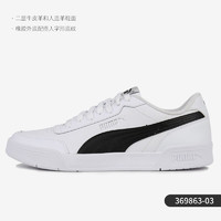 PUMA 彪马 正品2021新款运动男鞋女鞋低帮潮流休闲鞋板鞋369863-27