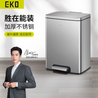 EKO 垃圾桶 脚踩开盖家用商用大号不锈钢大容量 9361雅钢 30L