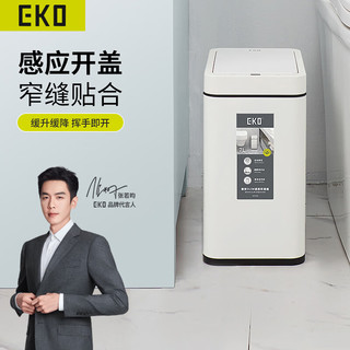 EKO 智能垃圾桶 自动感应带盖夹缝家用大号不锈钢 厨房办公客厅卫生间 9230亚光白7L -