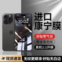 纳云者苹果钢化膜高清手机膜 超清3片装 苹果13