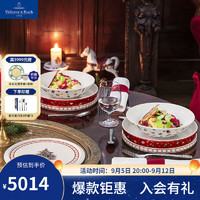 德国唯宝 Villeroy&Boch）拉布尔餐球 陶瓷多用餐球 欧式双人份碗盘 餐具套装 逸趣圣诞 7头