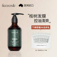 FicceCode 菲诗蔻（FicceCode）洗发水生姜控油蓬松无硅油氨基 桉树发膜 300ml 1瓶