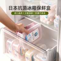 KAWASIMAYA 川岛屋 抗菌冰箱收纳盒食品级密封保鲜盒整理神器冷冻专用储物盒子 1000ml