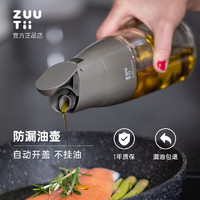 zuutii 加拿大油瓶厨房家用自动开合玻璃罐调料防漏重力醋酱油壶 深石灰