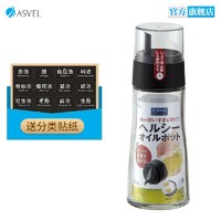 ASVEL 阿司倍鹭 厨房家用油瓶玻璃防漏油壶防挂油调味瓶醋瓶调味料瓶带盖 大号200ML 2131