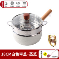 威沃斯 日式雪平锅小奶锅不粘锅煮面泡面锅小煮锅小锅汤锅家用燃气灶适用