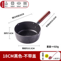 威沃斯 日式雪平锅小奶锅不粘锅煮面泡面锅小煮锅小锅汤锅家用燃气灶适用