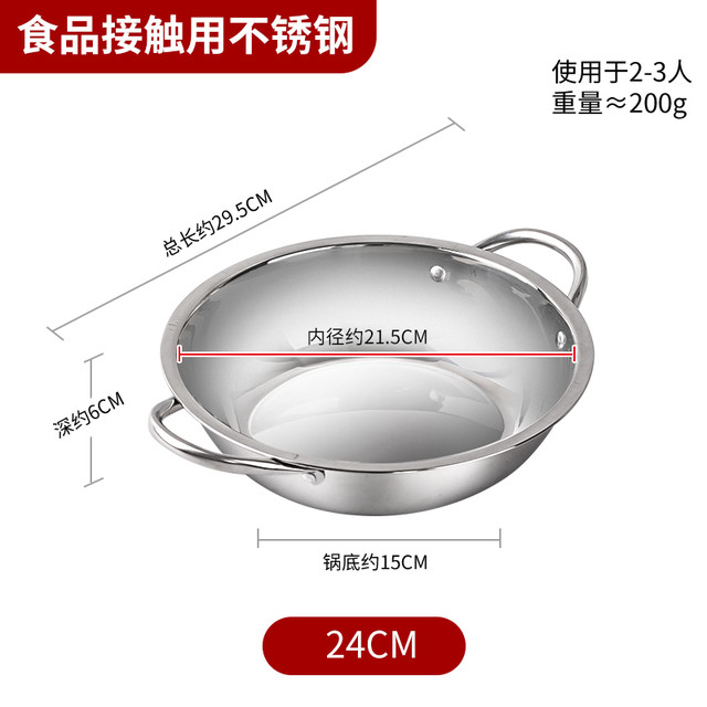 威沃斯 不锈钢火锅盆加厚商用双耳清汤锅锅小肥羊饭店火锅电磁炉专用通用