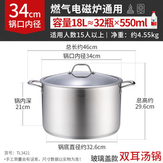 Momscook 慕厨 汤锅304不锈钢加厚加大34cm家用煮粥锅具燃气电磁炉通用炖锅