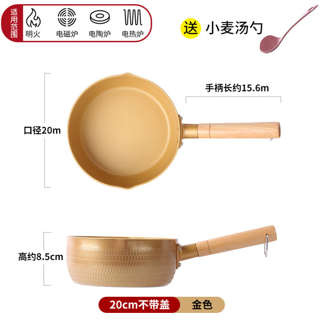 威沃斯 日式雪平锅日本不粘不沾小锅小煮面家用泡面汤锅电磁炉小煮锅奶锅
