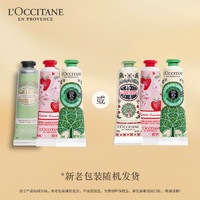 今日必买、PLUS会员：L'OCCITANE 欧舒丹 莓莓恋樱护手霜套装 30ml*3支