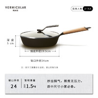 VERMICULAR/唯米乐 日本唯米乐铸铁平底锅 导热快超轻无涂层易打理 珐琅铸铁煎锅