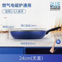 BLUE DIAMOND 蓝钻煮意 比利时bluediamond蓝钻 陶瓷钻石平底煎锅 家用电磁炉燃气不粘锅