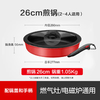 Tefal 特福 可拆卸百变套锅不粘煎锅炒锅烹饪锅家用不粘锅煎炒锅