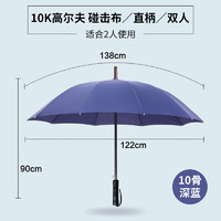 伊佰 雨伞定制伞印logo广告伞专用男士晴雨两用公司酒店黑色大号长柄伞