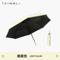 TAIMALI 太麻里 防回弹全自动雨伞学生折叠防晒伞防晒防紫外线晴雨两用伞