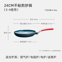 MONETA 意大利原装进口陶瓷不粘锅煎锅电磁炉适用24cm 28cm可机洗