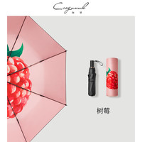 CSOGUNUK 加设 果趣太阳伞遮阳伞防晒防紫外线女晴雨两用黑胶折叠便携雨伞UPF50+
