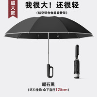 全自动折叠雨伞大号男士加固加厚结实抗风晴雨两用女太阳伞遮阳伞