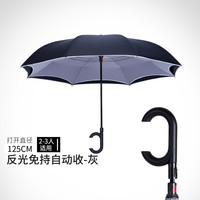 Telling world 习雨 车用创意反向伞全自动双层免持式汽车长柄雨伞男女超大号双人定制