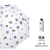 雅典秀 双层五折太阳伞遮阳伞防晒防紫外线雨伞女晴雨两用折叠小巧便携