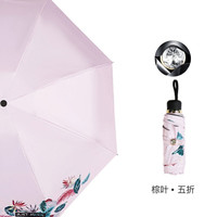 JUST MODE JUSTMODE太阳伞女丛林风遮阳防晒防紫外线晴雨伞两用黑胶五折叠伞