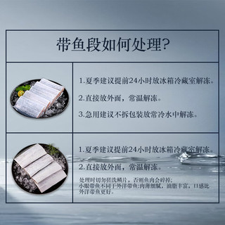 YH 舟山带鱼中段 去头去尾 1kg 刀鱼海鲜鱼类  源头直发 