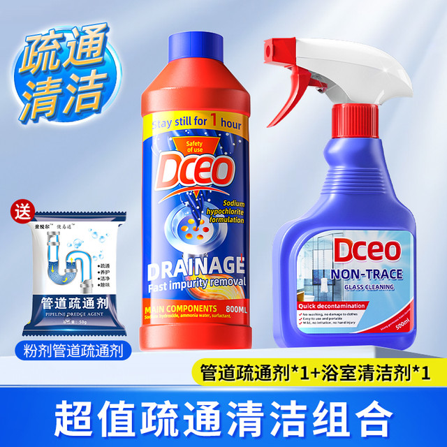 DCEO 管道疏通剂强力溶解通厕所马桶厨房粉下水道油污地漏堵塞除臭神器