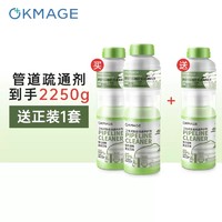 OKMAGE 管道疏通剂强力溶解卫生间厨房油污塞神器买贵退差长期保价