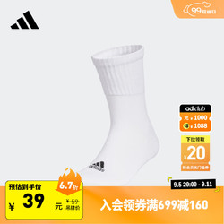 adidas 阿迪达斯 城野共生舒适袜子男女阿迪达斯官方IM5291 白/黑色 M