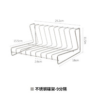 SHIMOYAMA 霜山 餐盘沥水架304不锈钢9格晾碟架菜板砧板架碟子收纳厨房置物架