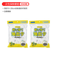 SPKM 日本一次性保鲜膜套罩食品级专用保鲜袋菜罩冰箱家用带松紧保鲜套