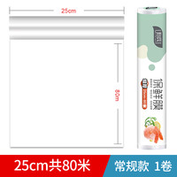 利兵 食品级保鲜膜点断式商用厨房经济装大卷家用包鲜膜水果店专用