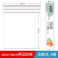 利兵 保鲜膜三合一30cm宽点断式家用经济装手撕断点食品专用点段免刀撕
