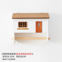 阿楹 创意壁挂厨房用纸巾架保鲜膜收纳一次性懒人抹布置物省空间