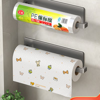 PIRDUN 伯盾 保鲜膜卷纸收纳架厨房纸巾架家用纸挂架壁挂式免打孔懒人抹布架子